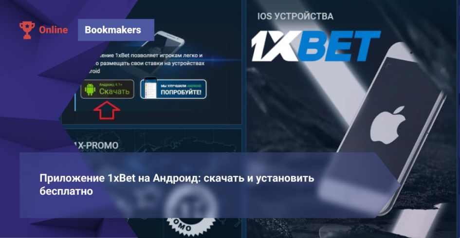 1xBet 日本ベッティングの魅力と活用法